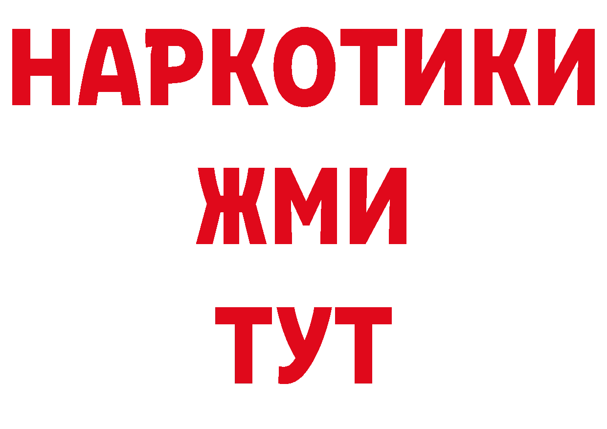 ГЕРОИН герыч как войти дарк нет блэк спрут Красный Холм